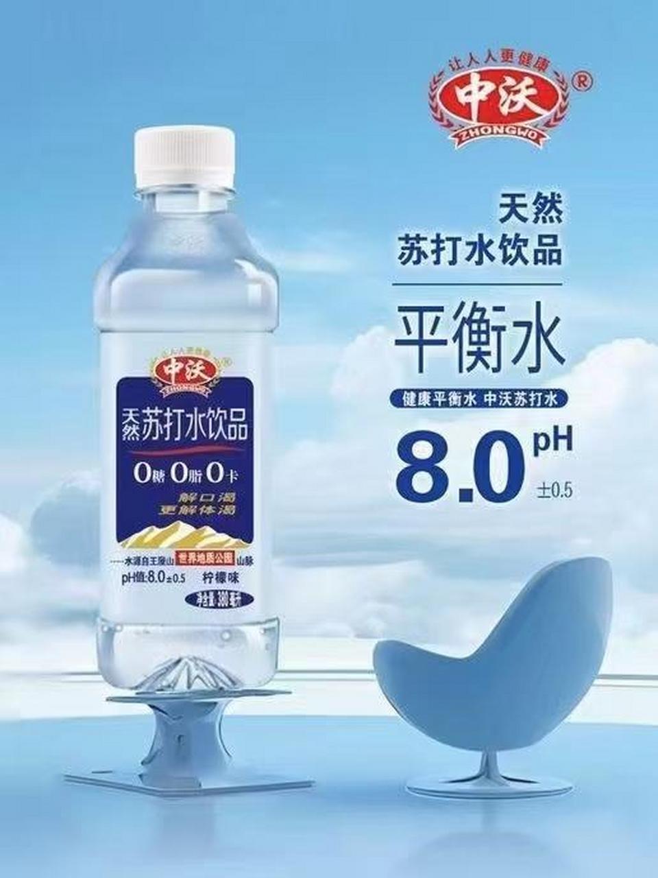 中沃饮料事件图片