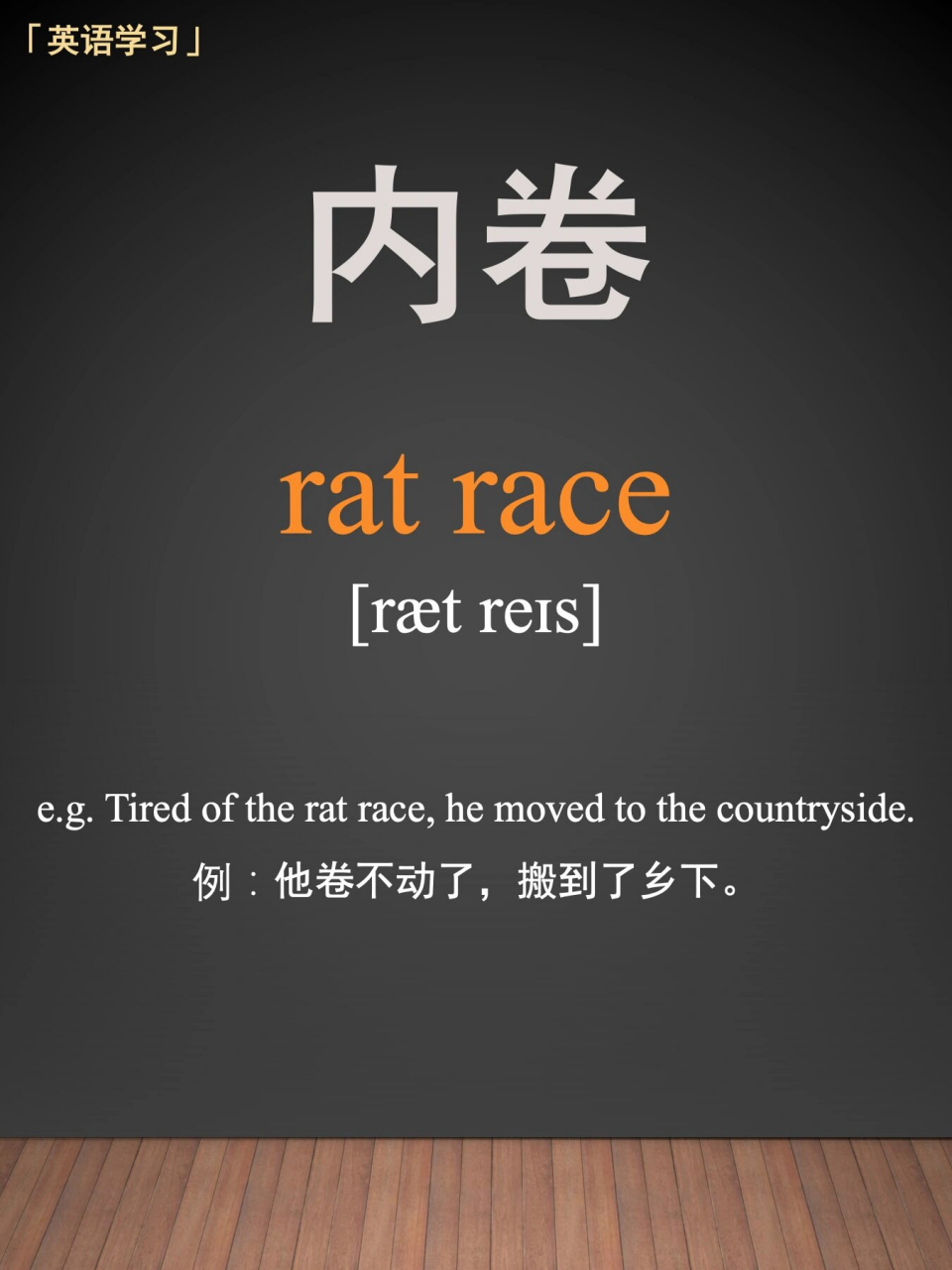 ratties图片