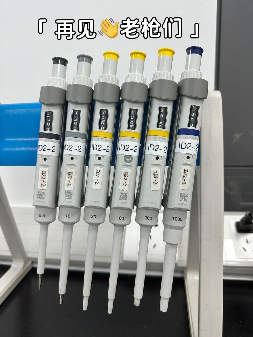 科研好物分享 |eppendorf移液枪 用过众多移液枪中(大龙,thermofisher