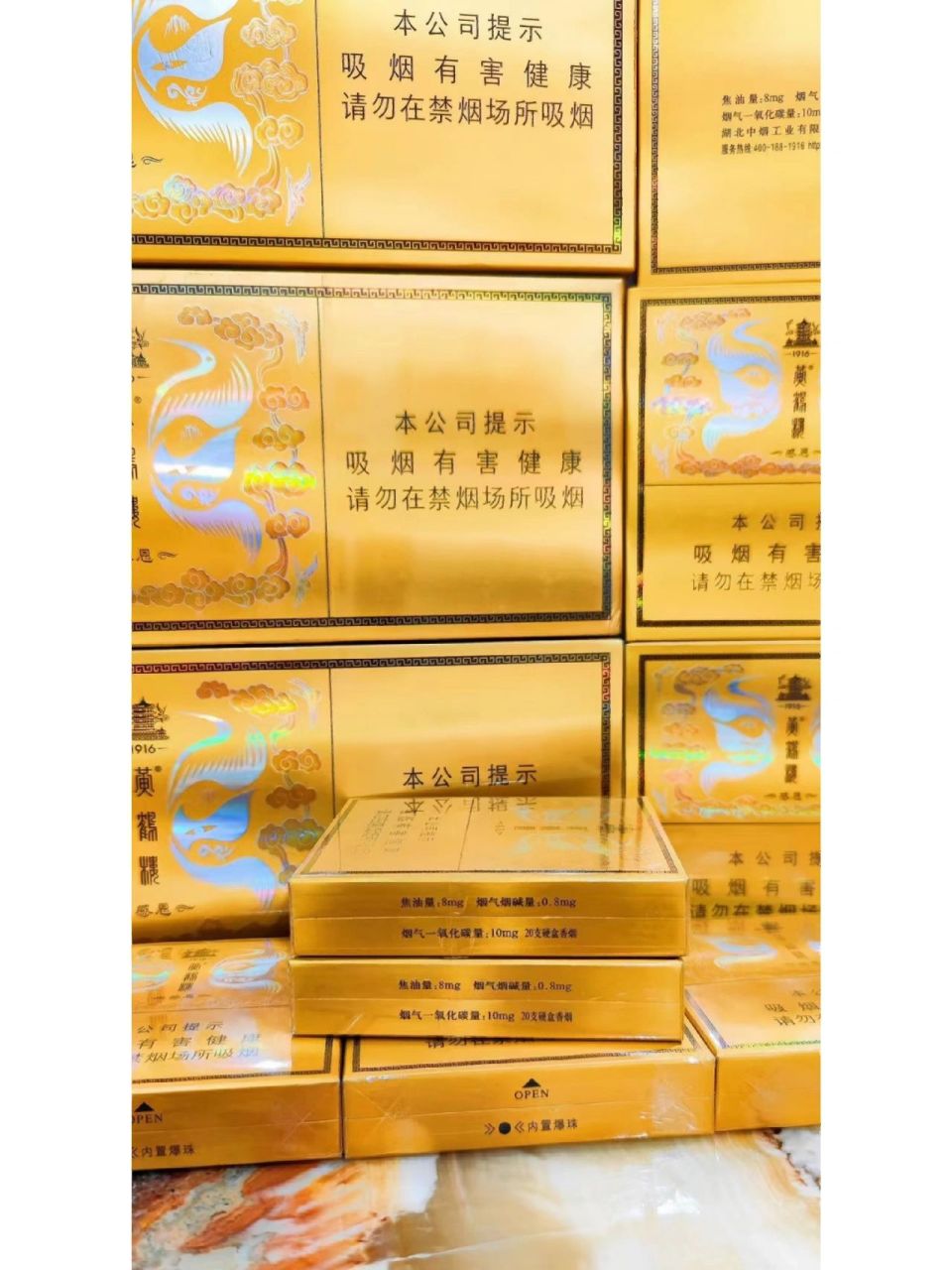 新版1916粗支感恩爆珠