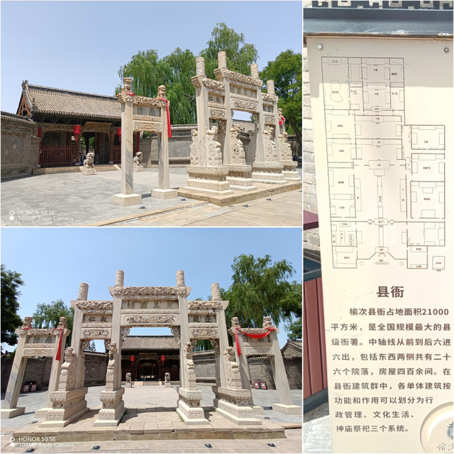 接上篇:_晋中榆次老城玩法