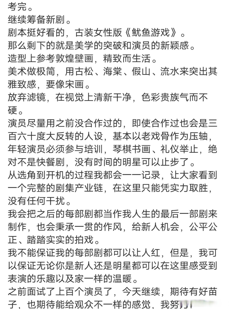 嗯.怎么不敢呢  于正说可以试刘浩存于正说为啥不能试刘浩存