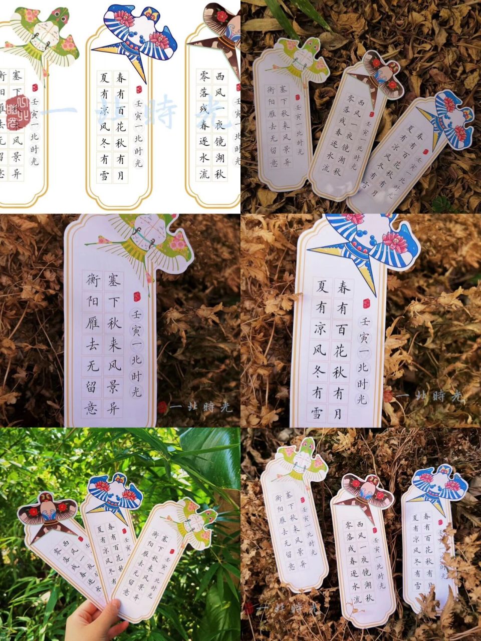 七言古诗作品  大号蝴蝶有了 迷你书签蝴蝶也安排上 有空白模板,93