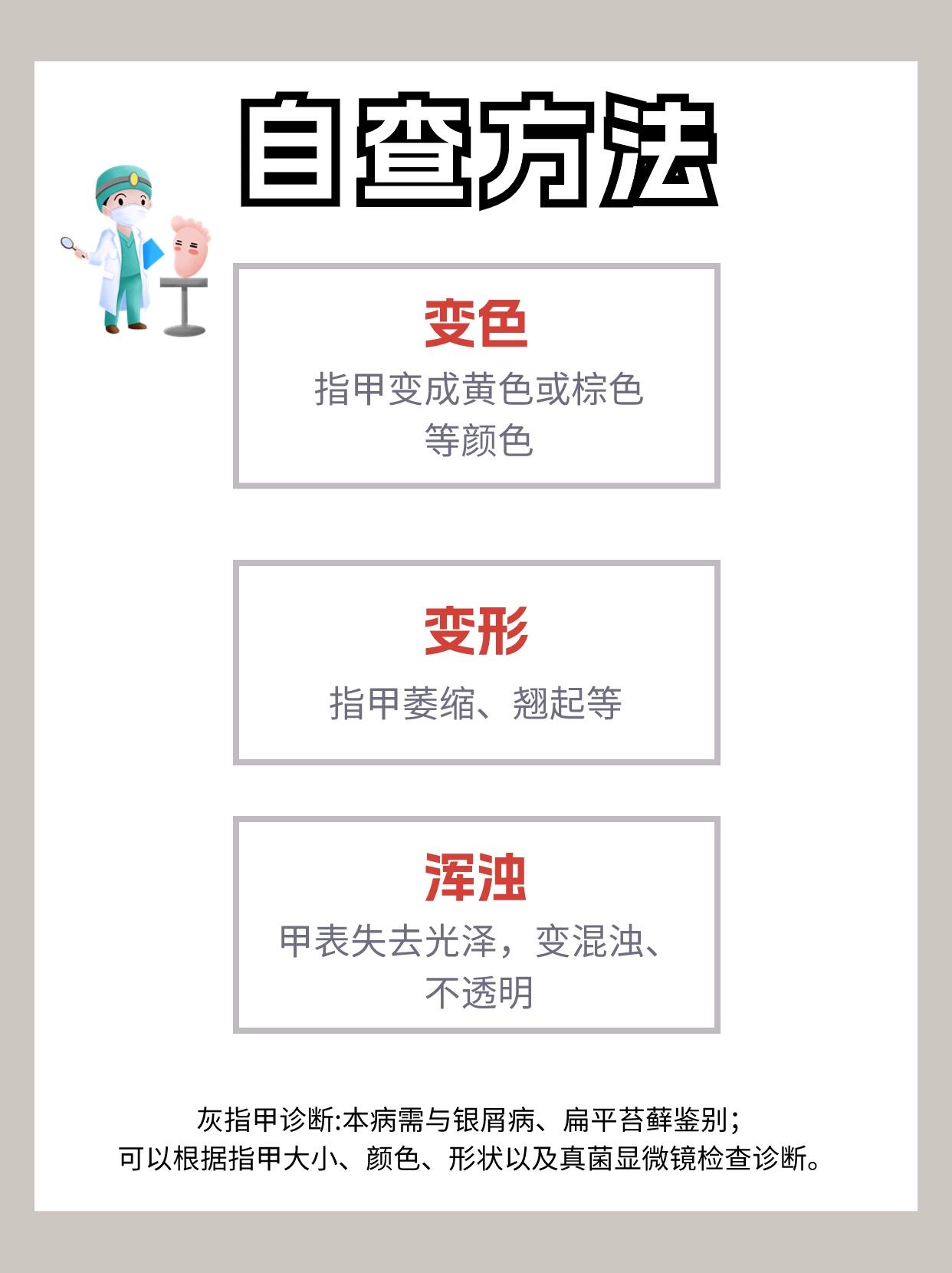 指甲出现这些情况要警惕是灰指甲 今天教你怎么辨别灰指甲?