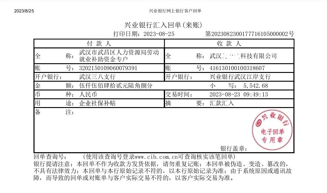 公司给员工缴纳社保可以申请社保补贴!