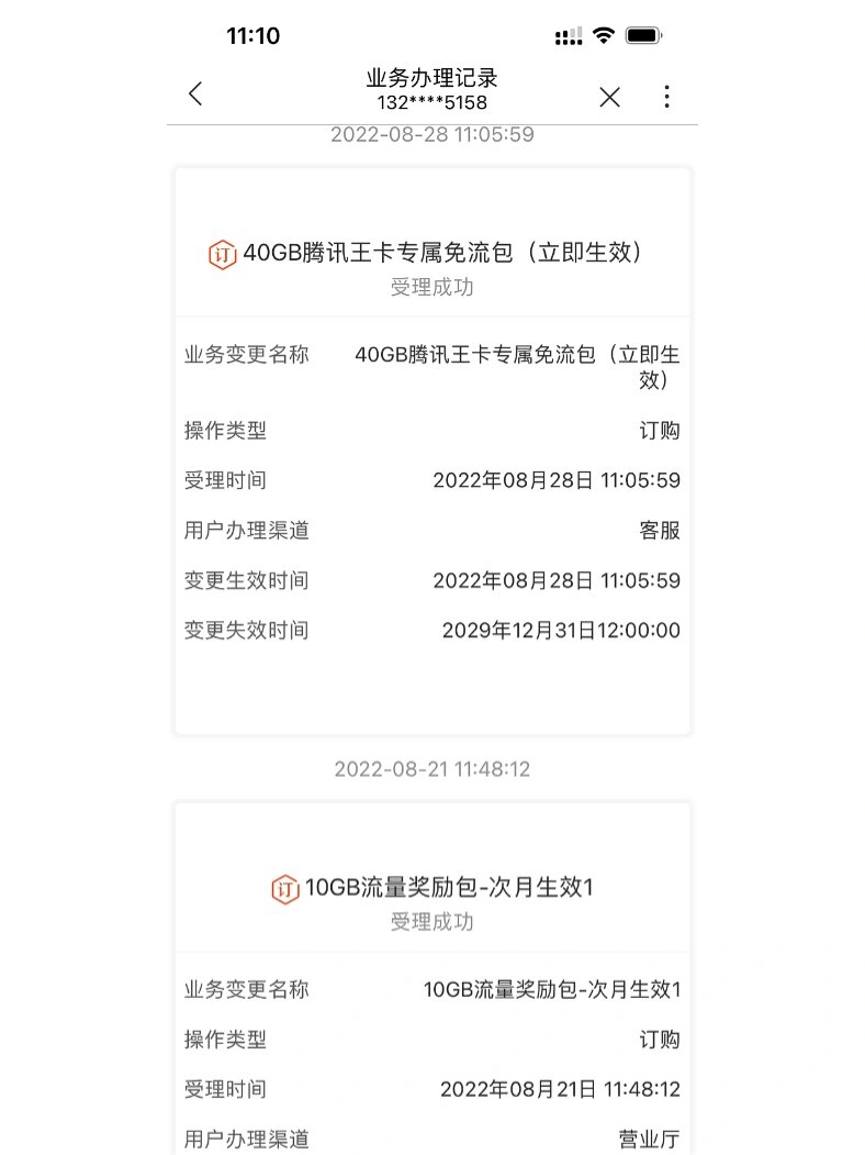 王卡免流软件=王卡免流的软件