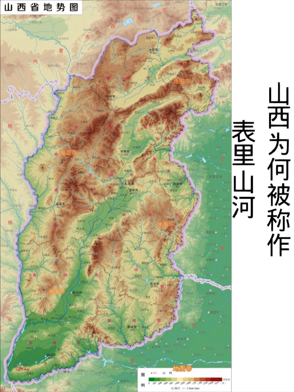 太行山脉地图图片