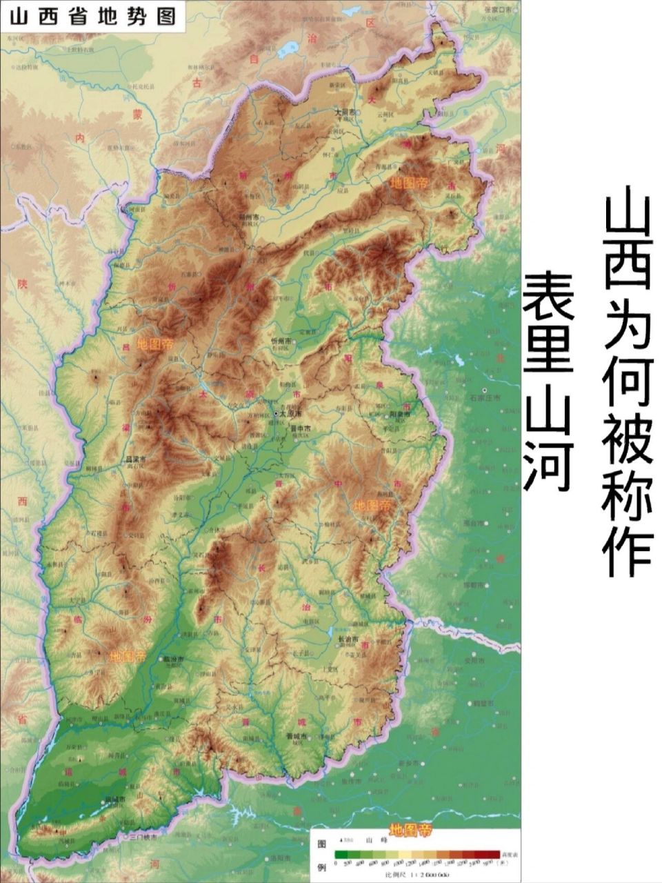 山西,因居太行山之西而得名.