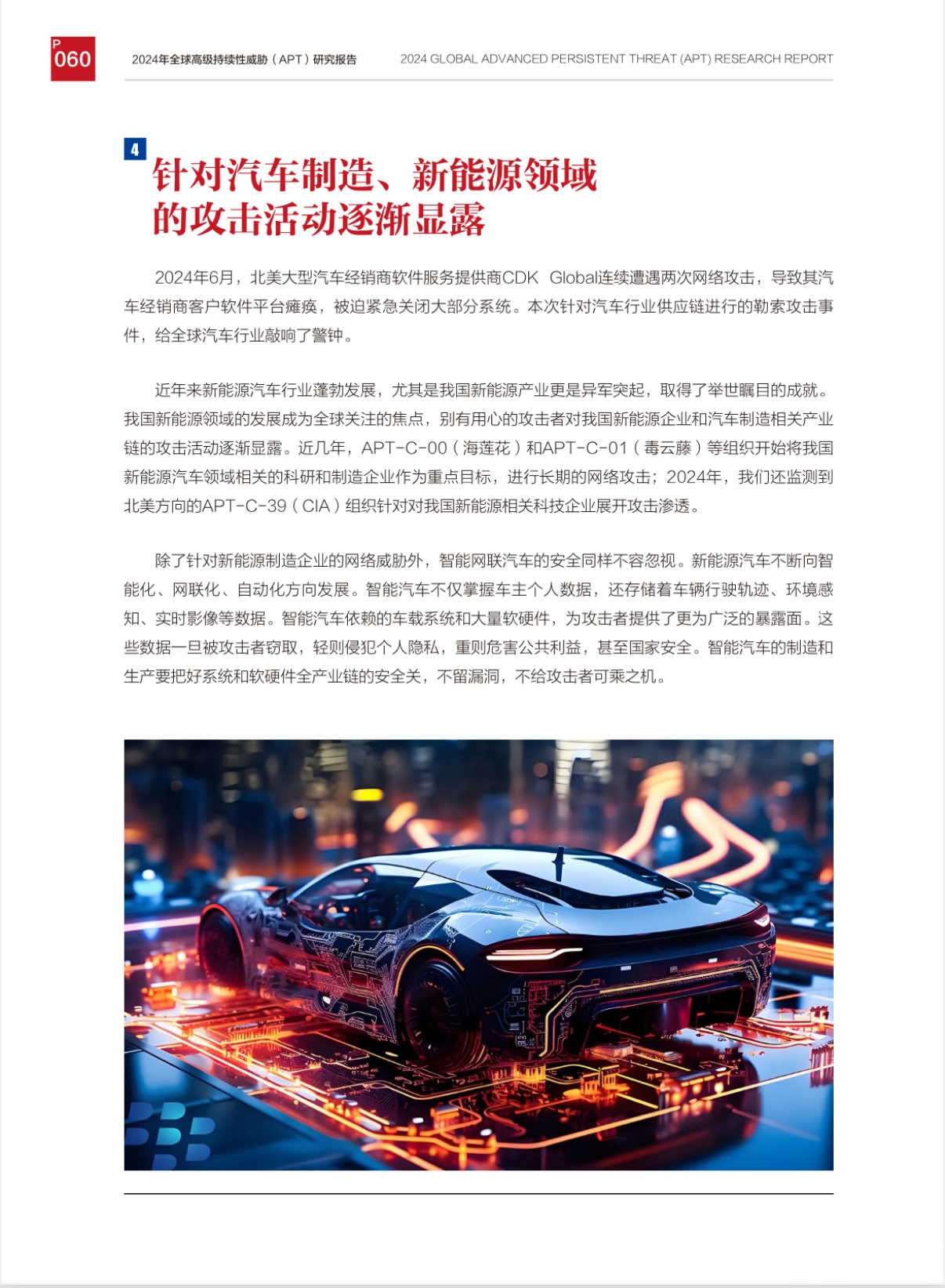 多部门部署进一步规范新能源汽车产业竞争秩序工作