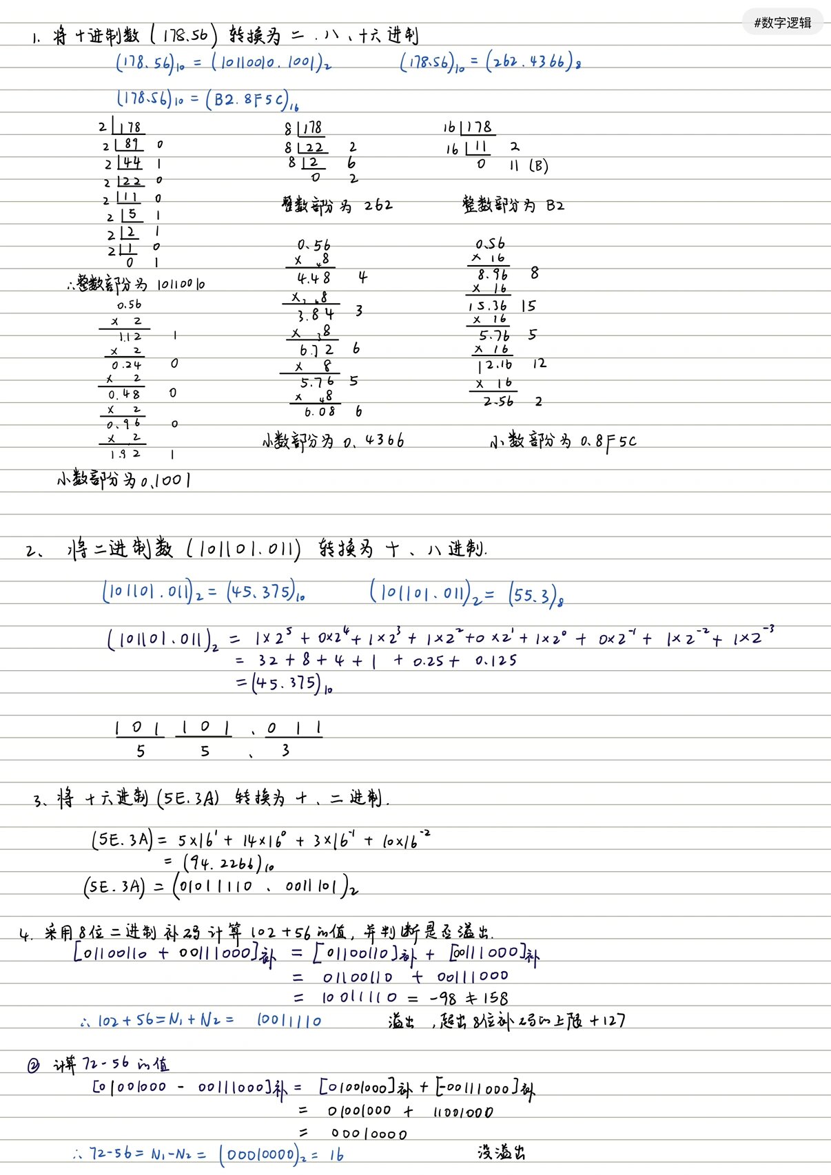 十进制转八进制,十进制转八进制怎么转 十进制转八进制,十进制转八进制怎么转