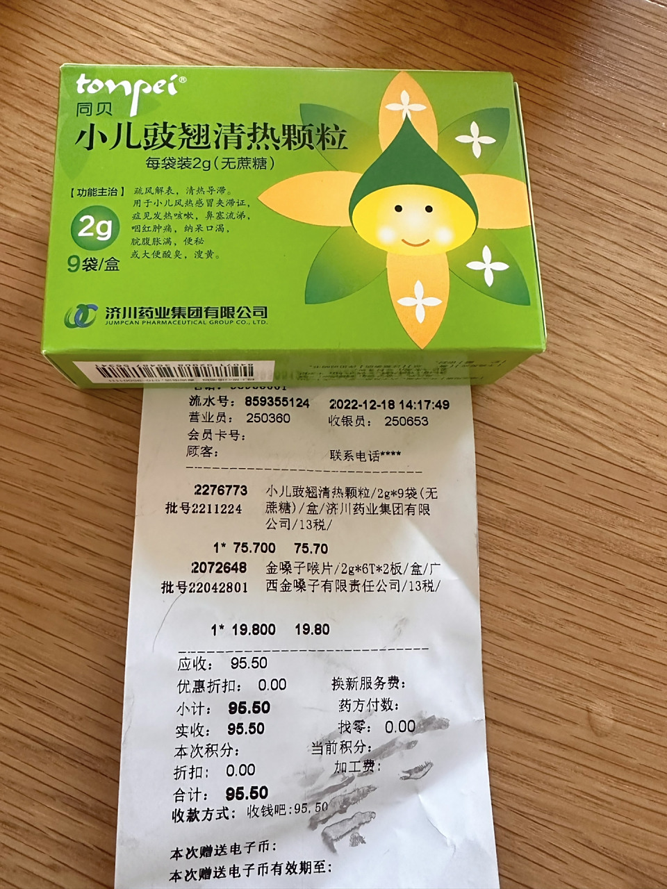 76元的小儿豉翅清热颗粒 新手妈妈看到大家推荐的小儿退烧感冒药,在家