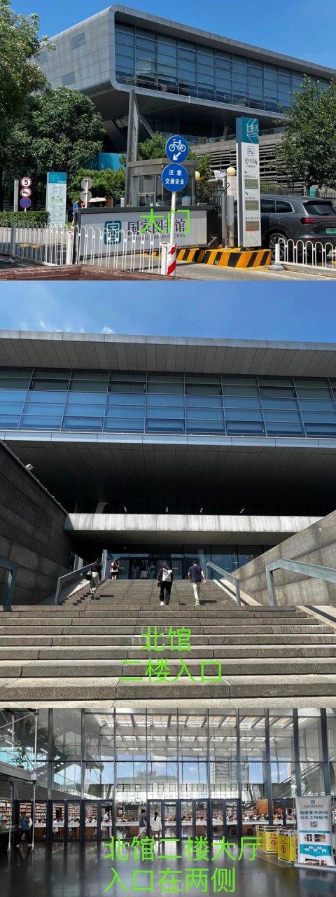 免预约·免费自习室|国家图书馆最强攻略!