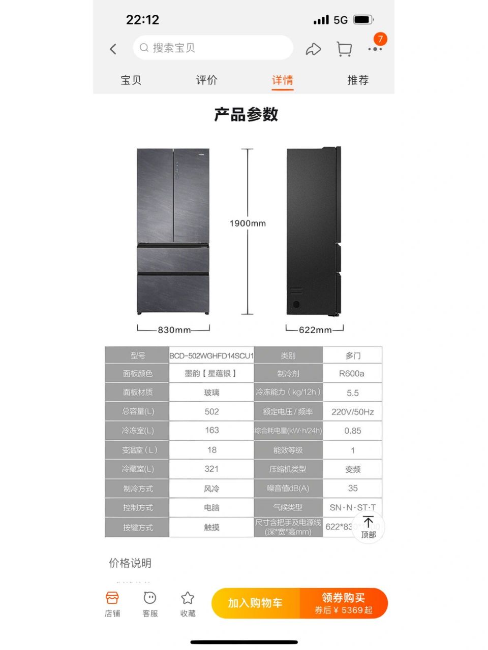 海尔501,502,503 纠结啊,到底买哪个好?