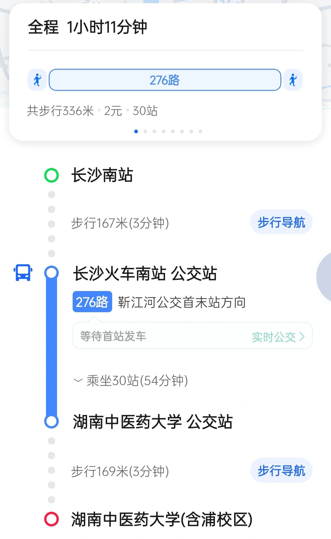 长沙276路公交车路线图图片