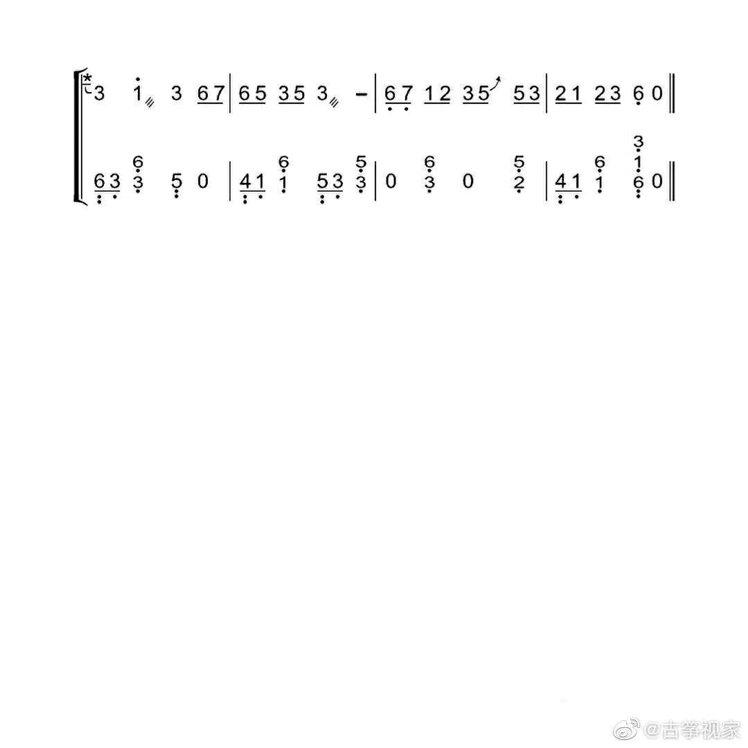 《广寒宫》古筝谱