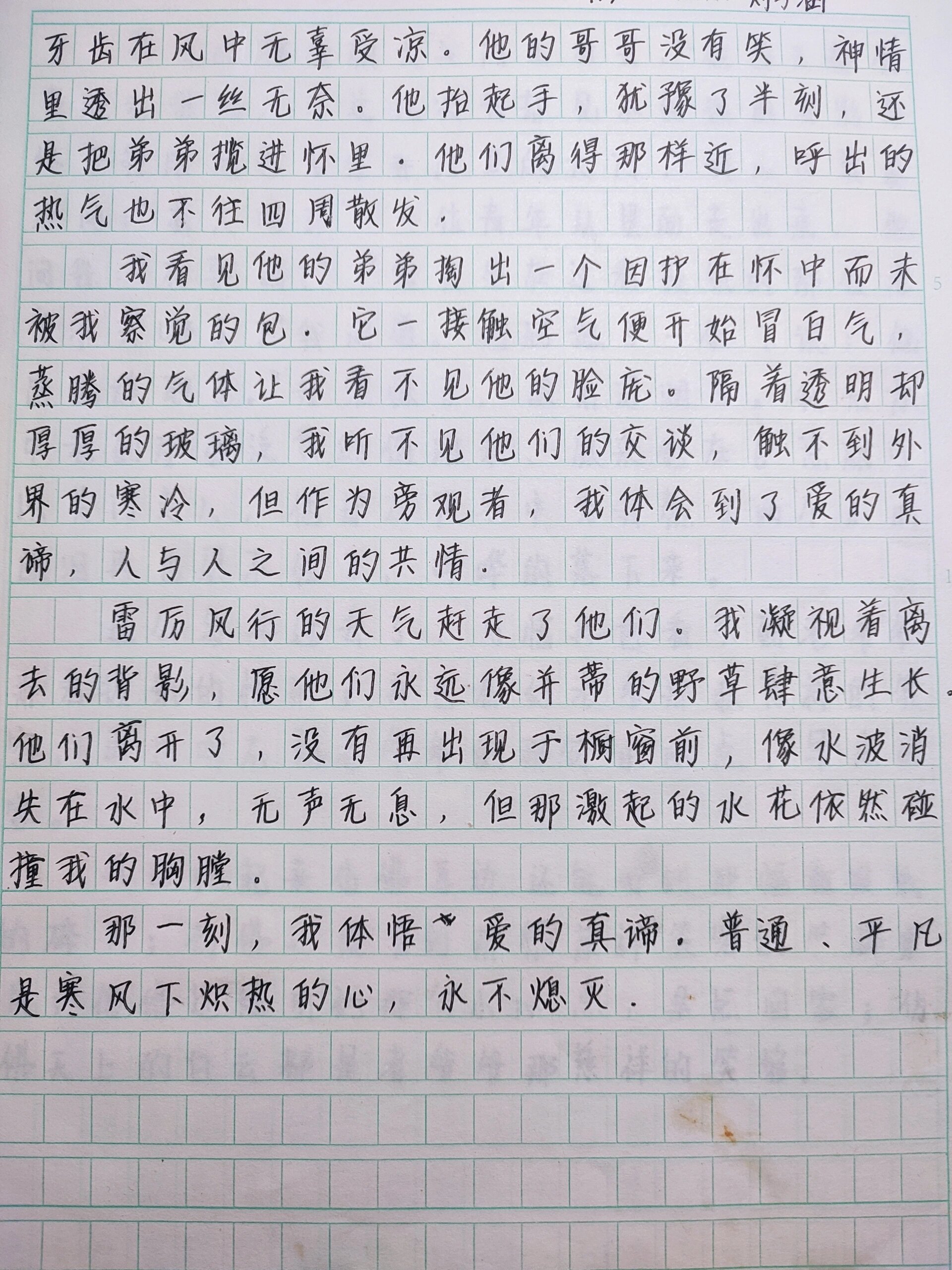 手写800字作文图片高清图片