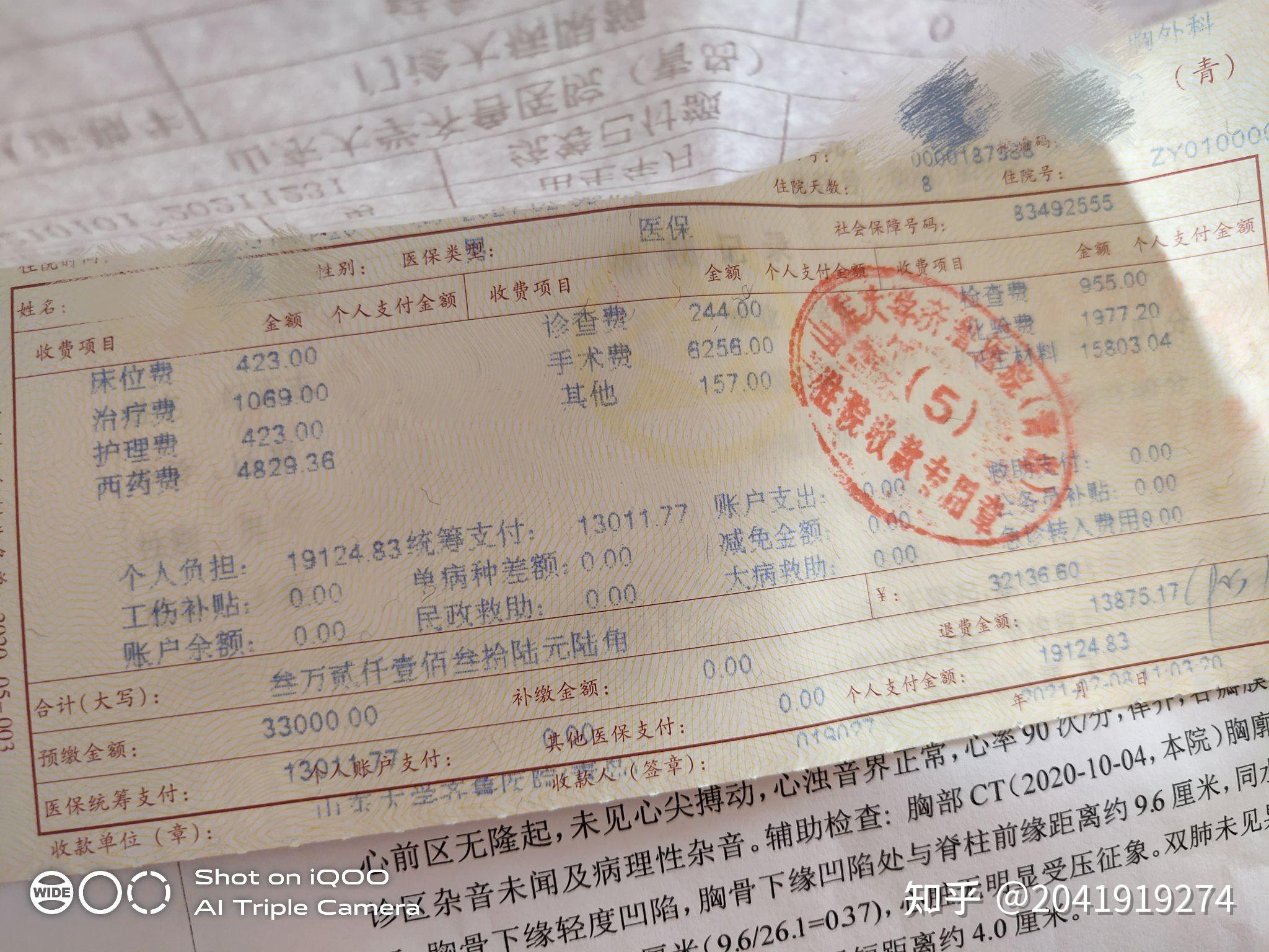 漏斗胸nuss手术术后亲身经历以及康复