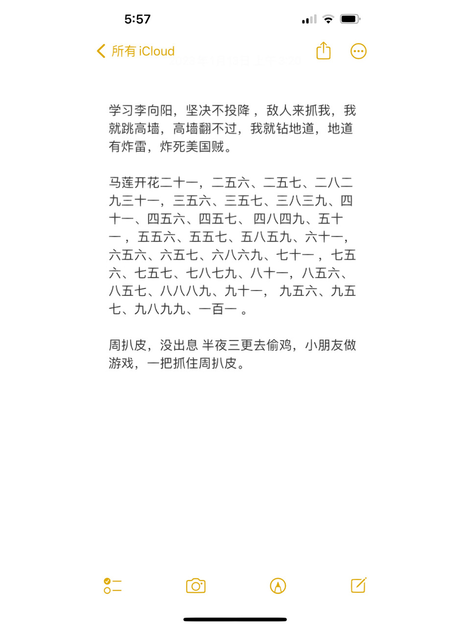 求湖南00后小时候跳皮筋的口诀 有一个白求恩的我真