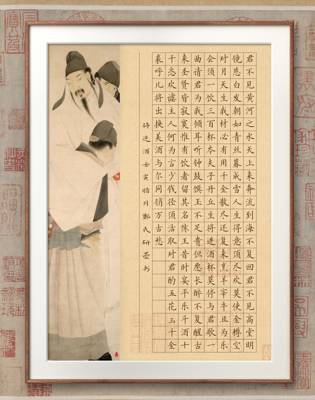 【每日一组书法作品纸】主题:李白将进酒 李白名篇《将进酒》～配上