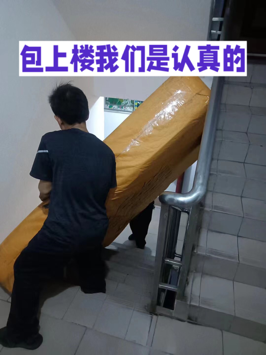 床垫上楼搬送费100元一层楼? 最近接待的一位顾客因为床垫无法进入电