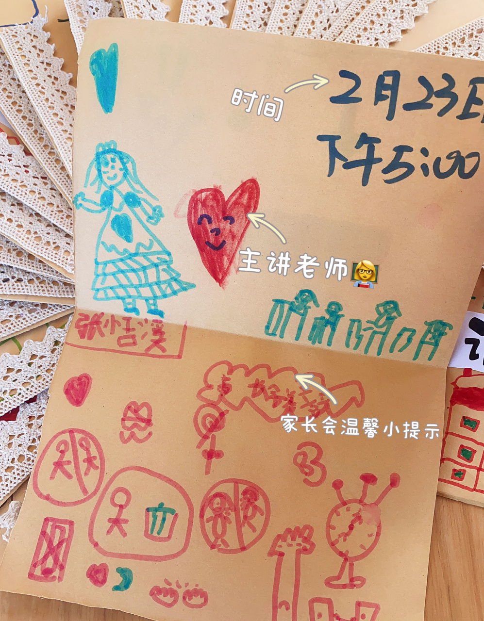 家长会邀请函 一份爸爸妈妈看了都说好的邀请函