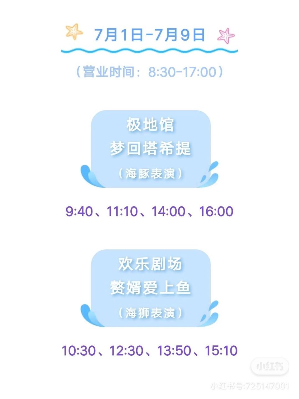 大连老虎滩海洋公园攻略 门票:成人220.儿童1.