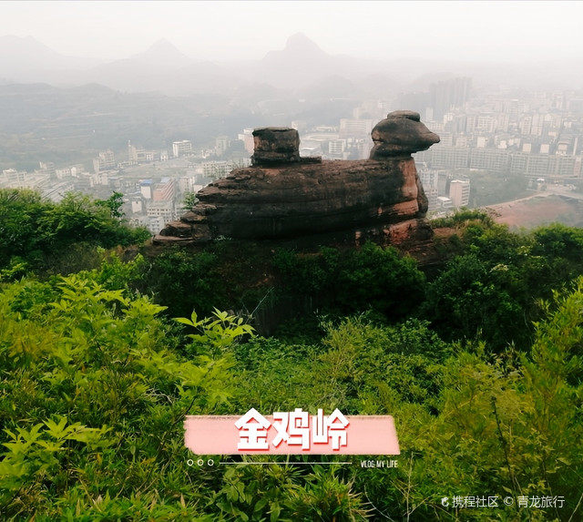 韶关金鸡岭风景区图片