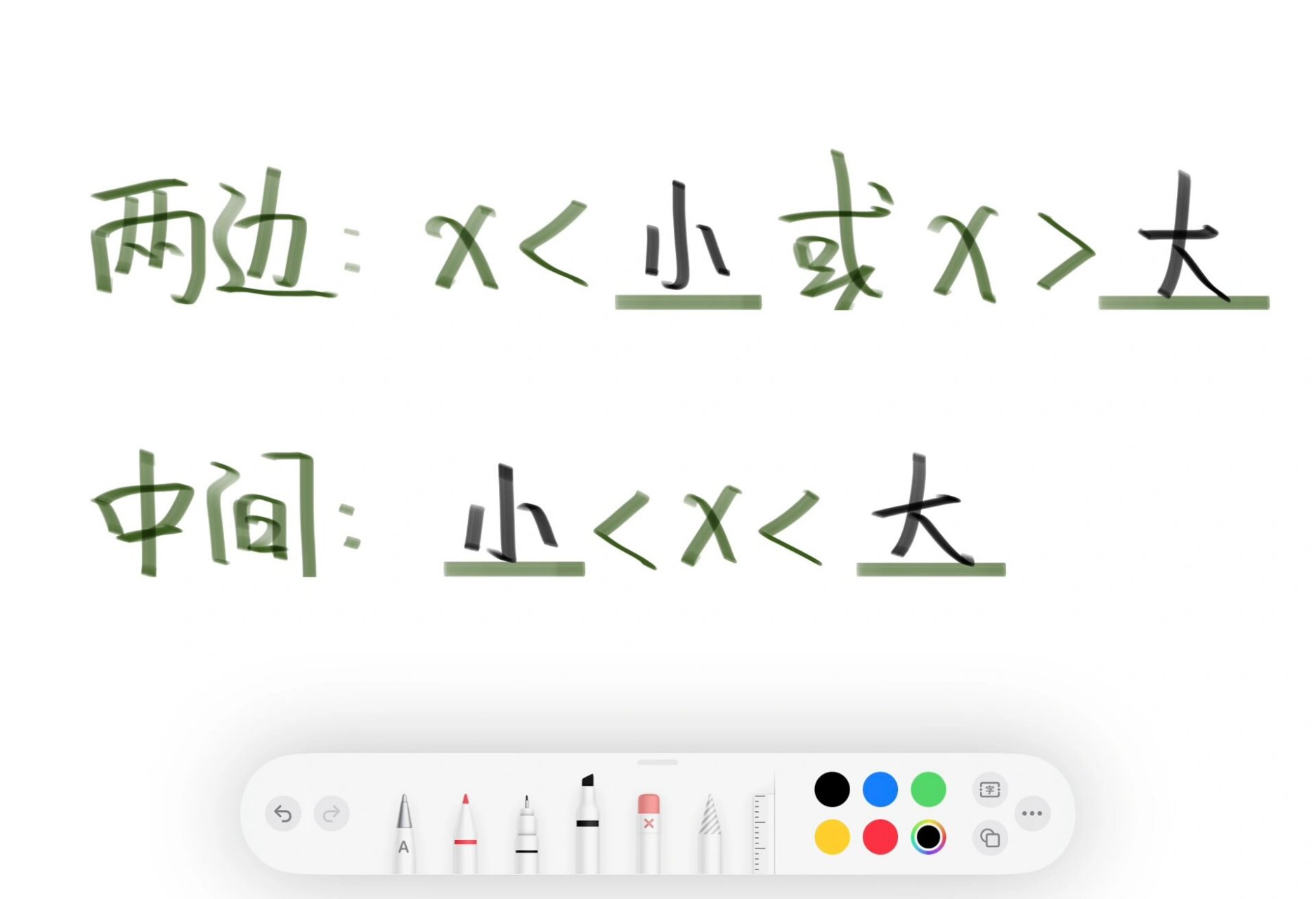 大于号取两边❓小于号取中间 一元二次不等式最后的答案怎么取?