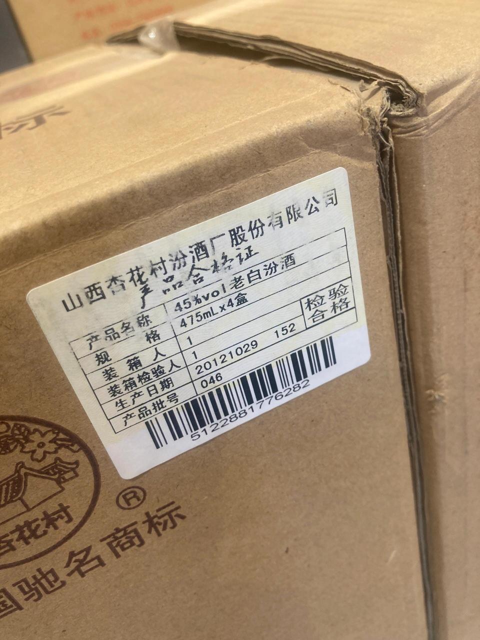 汾酒45度2012年老白汾酒二十年陈酿  475ml目前还有点库存,需要的