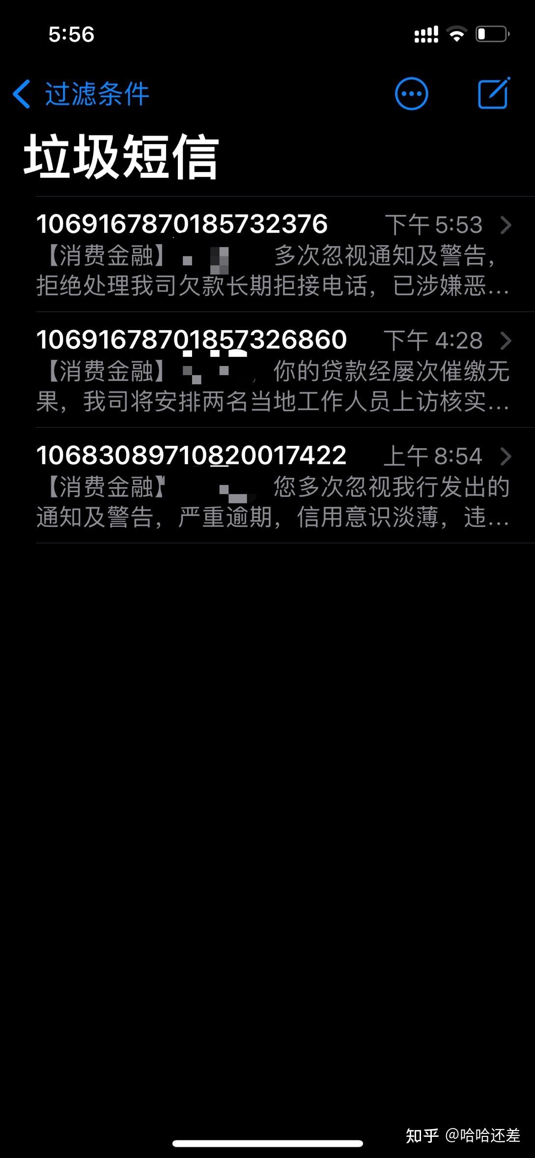 106823开头的短信可信吗