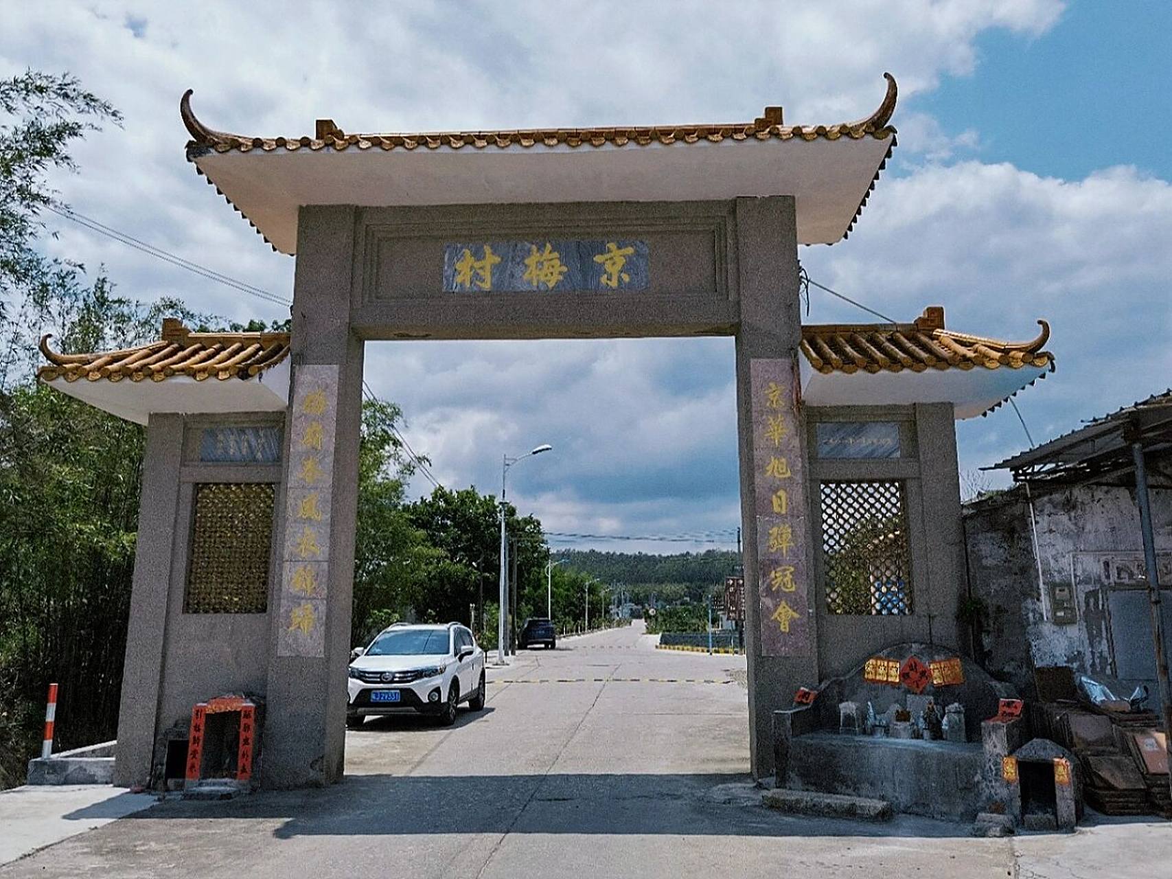 蔡李佛拳法发源地(新会崖门镇的京梅村) 简介:京梅村位于新会区崖门镇