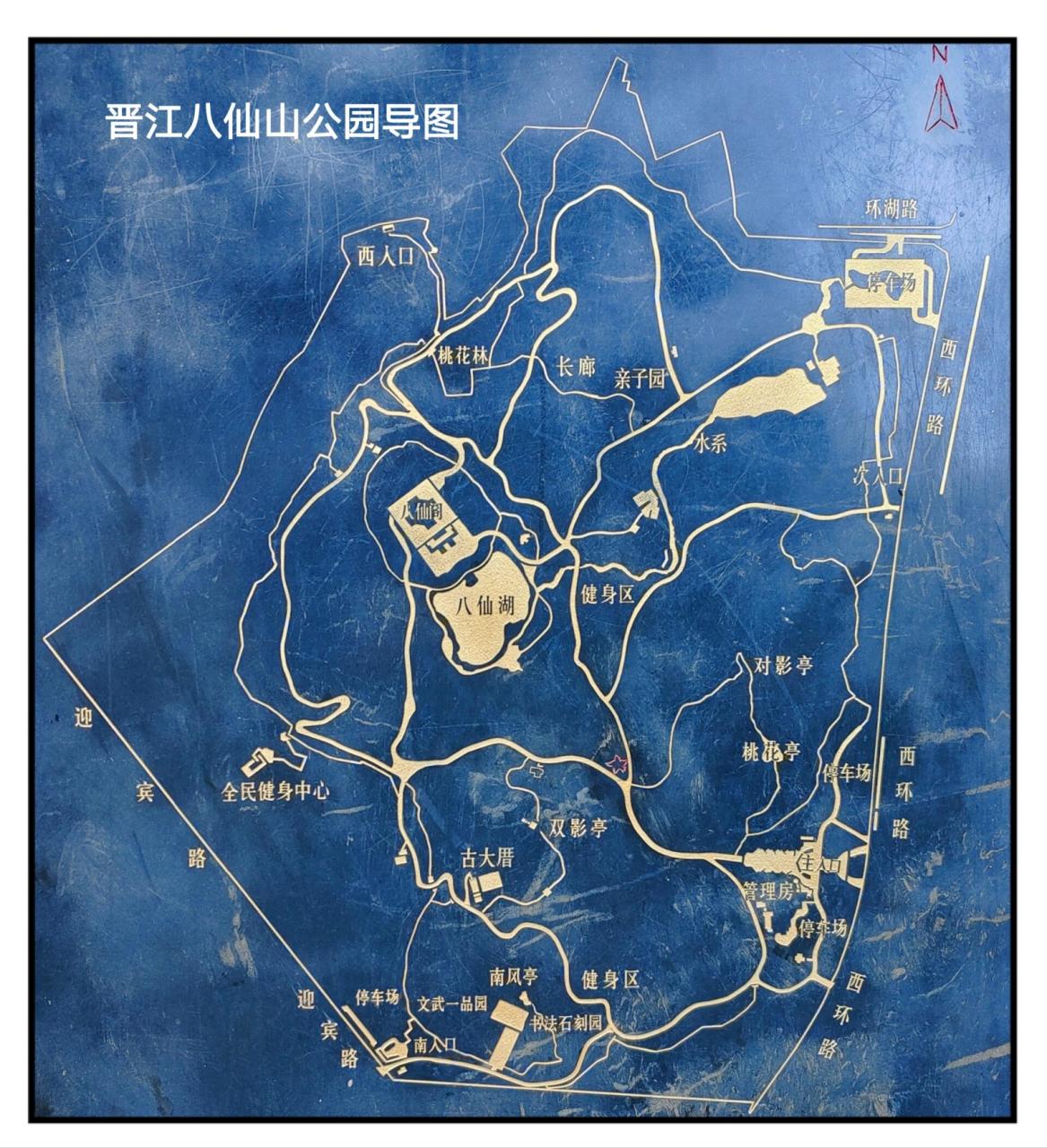 晋江八仙山地图图片