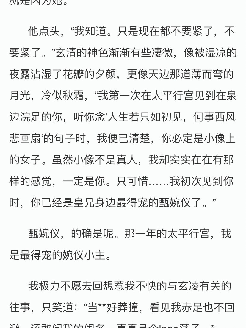 允礼为什么保留小像的原因 大抵也是情所起的原因吧#甄嬛果郡王