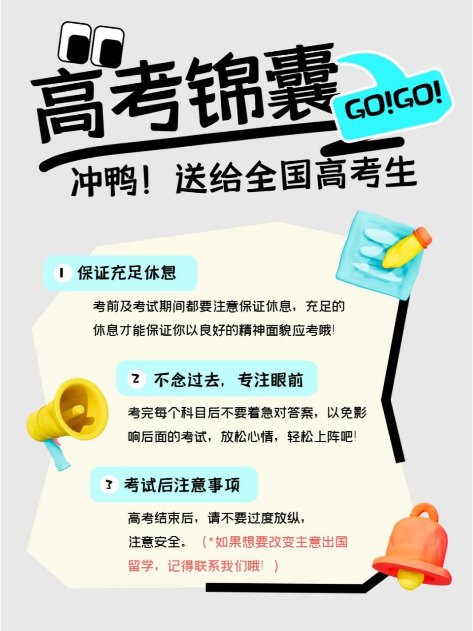 手机高考报名(手机高考报名怎么缴费)