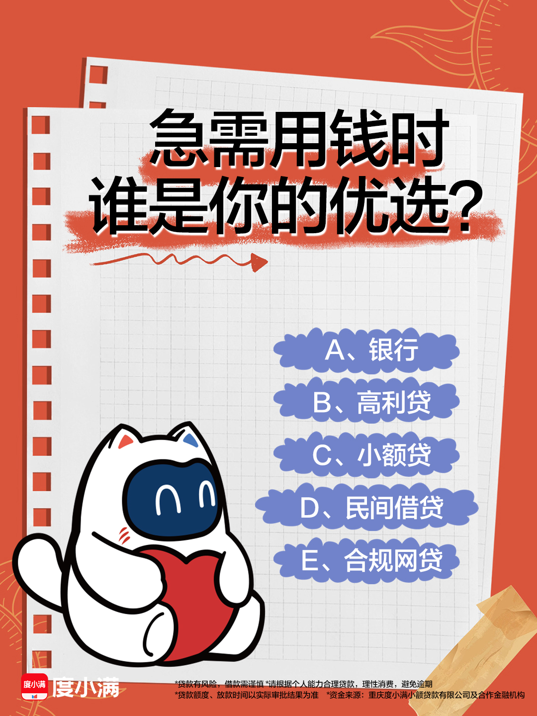 如何来钱快,急需用钱(如何来钱快,急需用钱16岁)