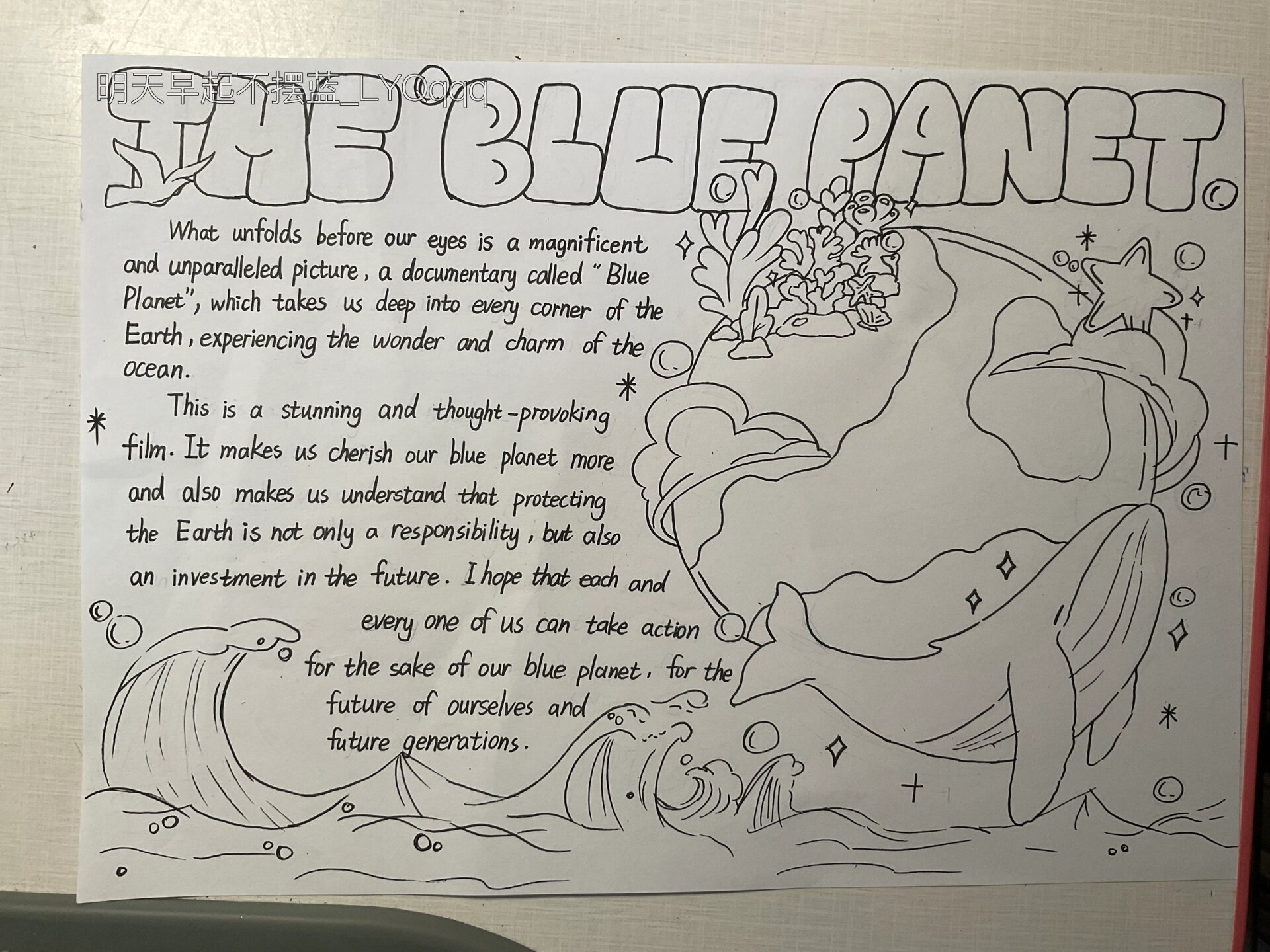 《蓝色星球》手抄报