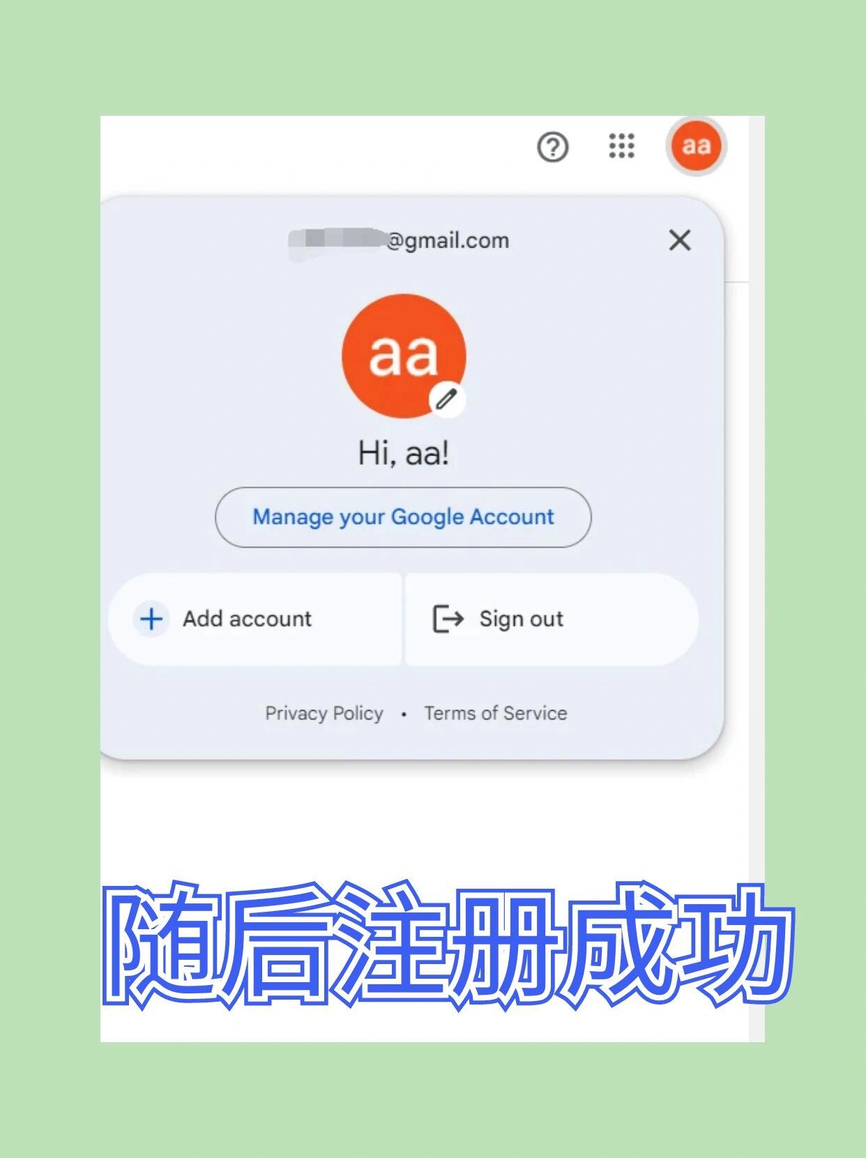 谷歌账号注册手机验证码