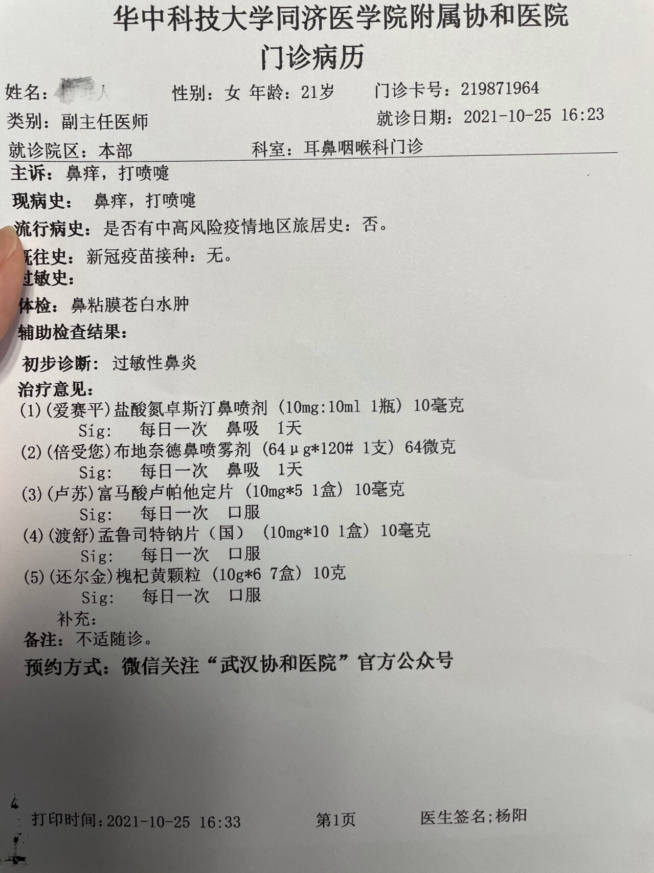 t救命 鼻炎患者真的挺难受的ige大于一千多了 对灰尘