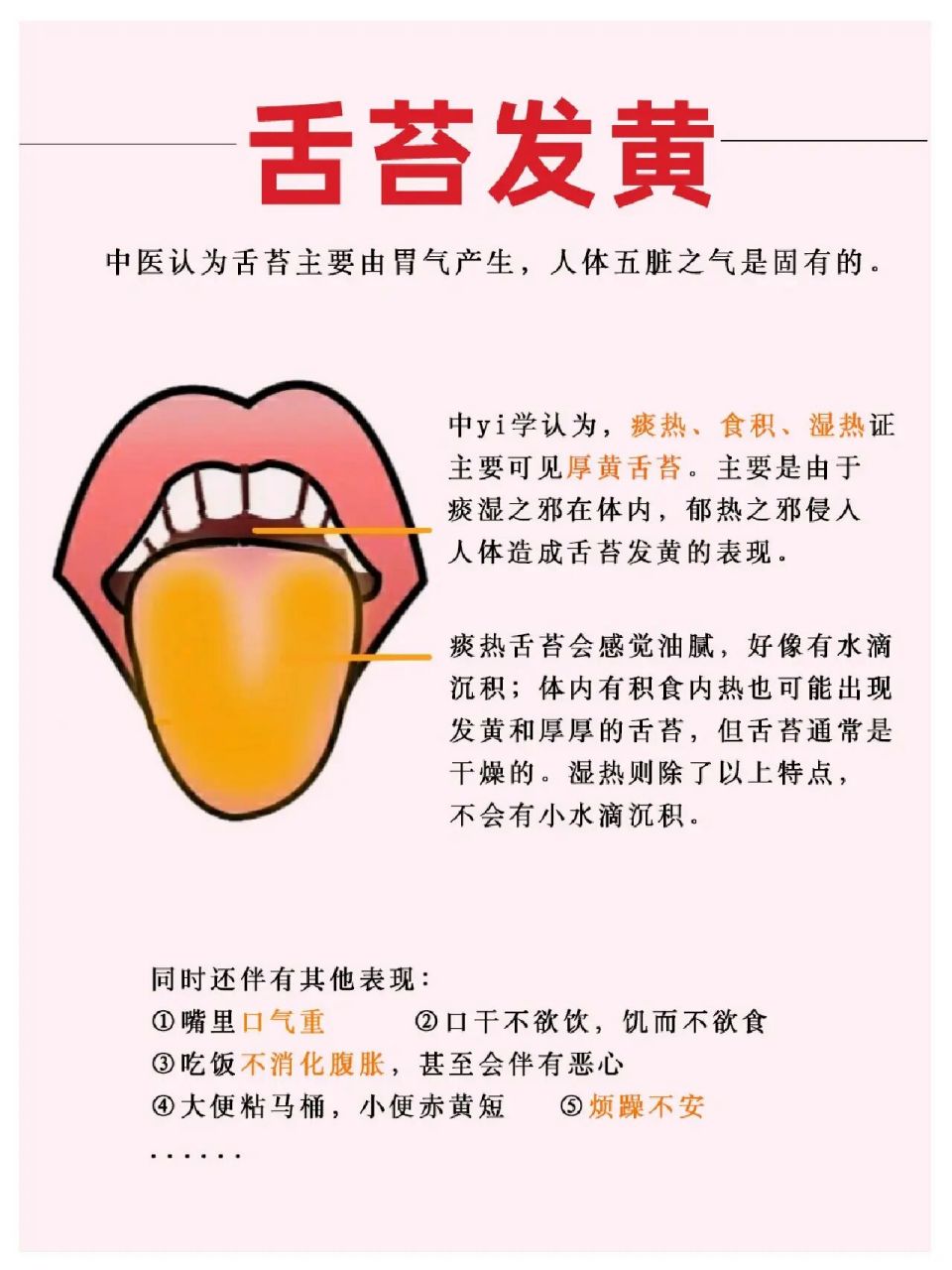 舌苔脱落是什么原因图片