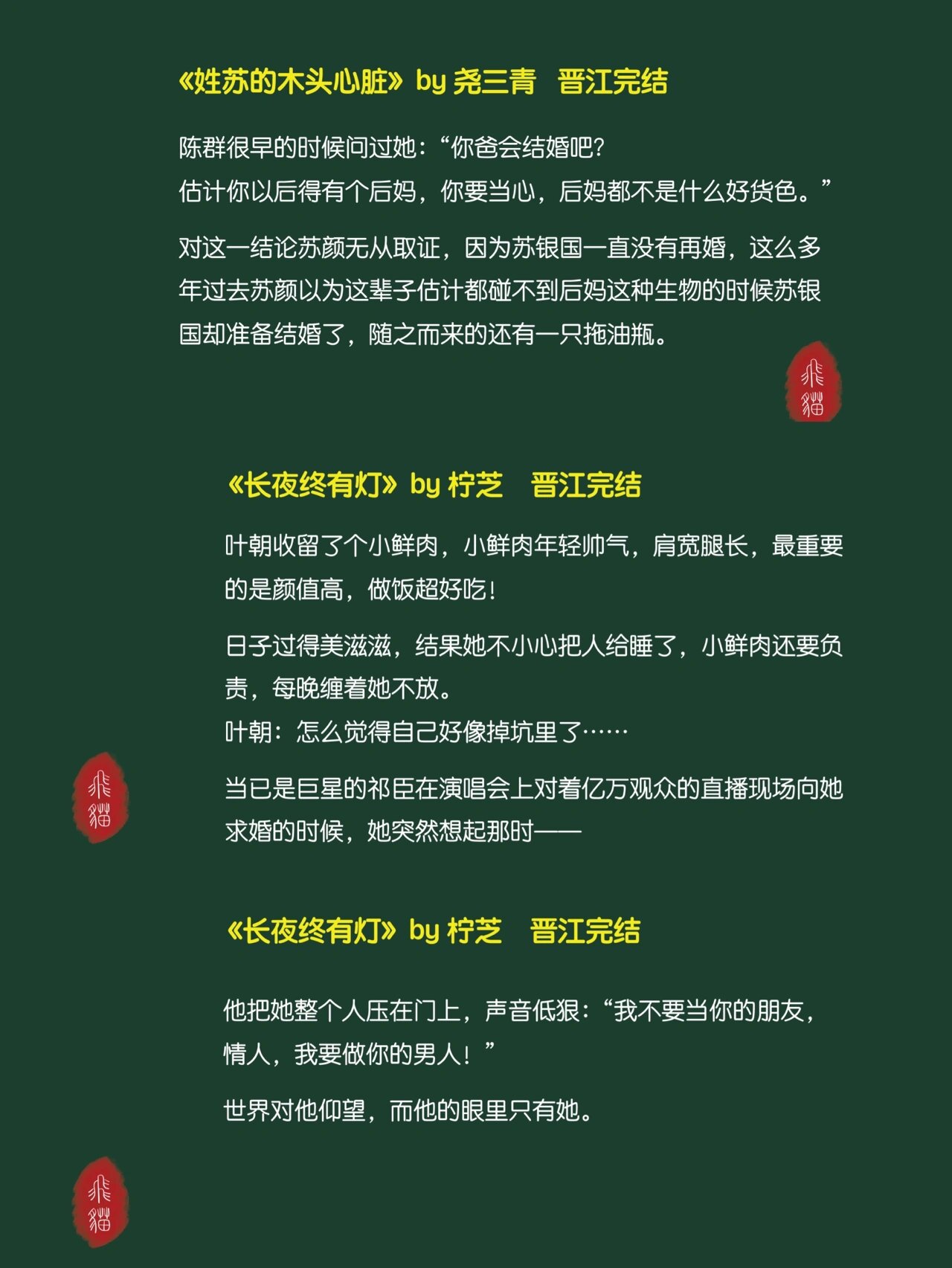 言情小说