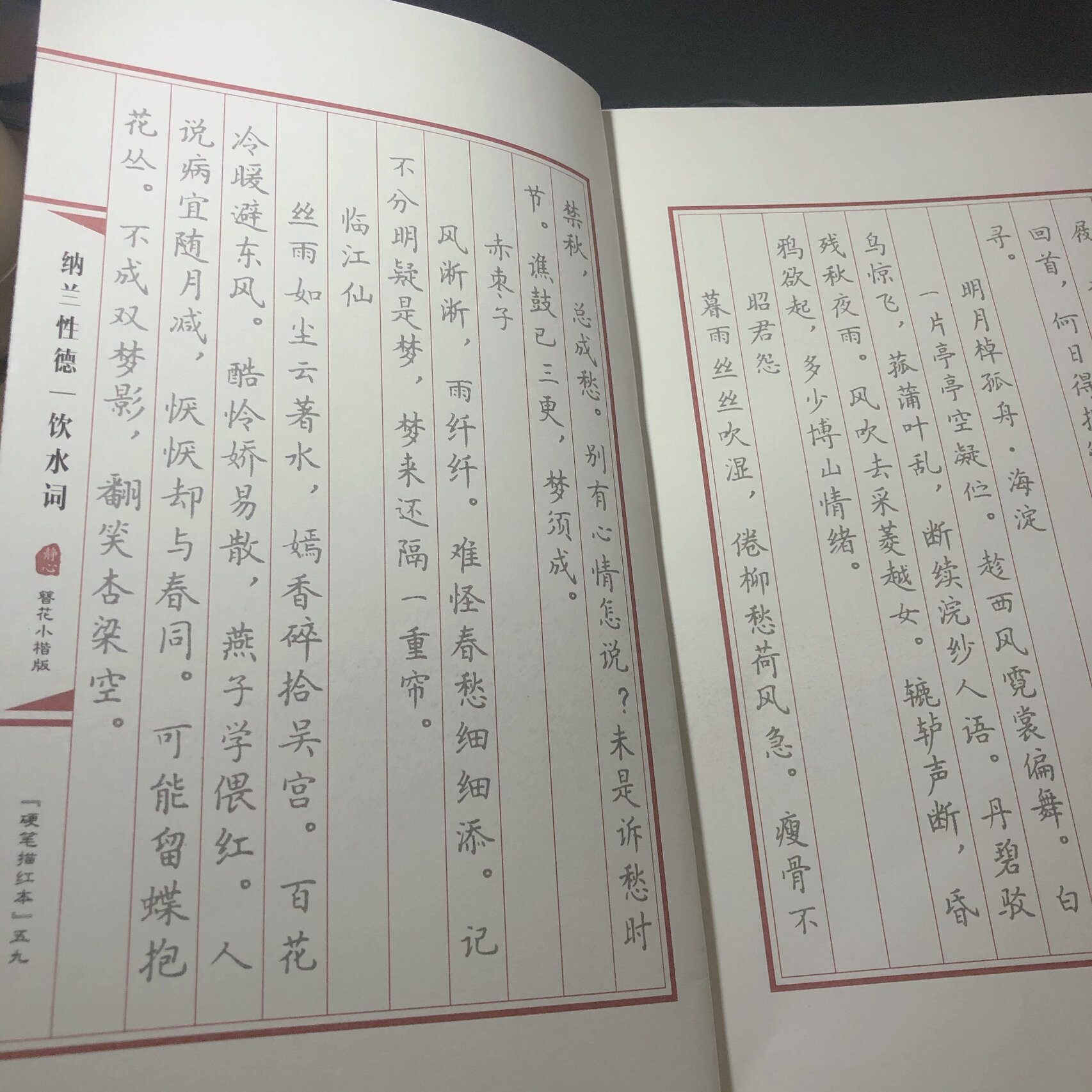 簪花小楷 -适合妹子们练的字帖