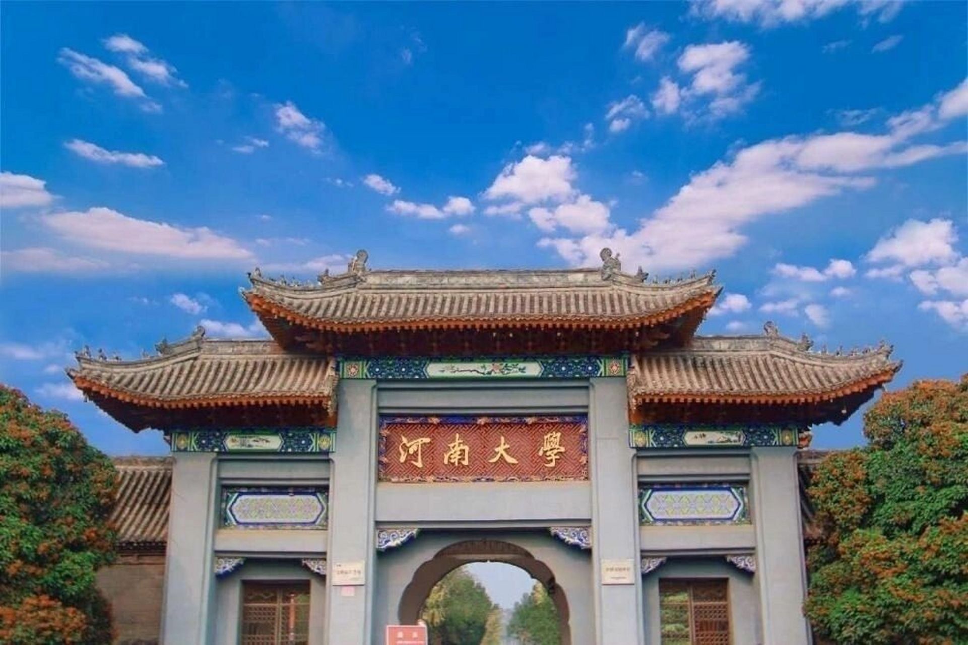 河南大学土木工程专业23年考研信息 包含复试分数线,招生人数,考试