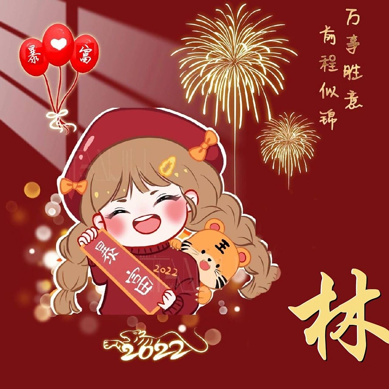 林的姓氏头像 可爱  美丽的头像,喜欢吗?下次发教程.