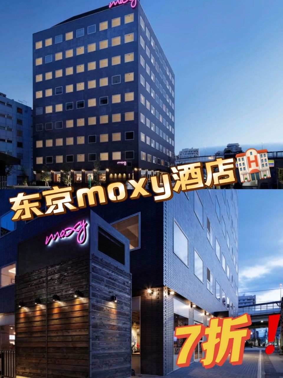 玩92酒店97东京moxy酒店90 东京锦系町moxy酒店由东京pacifica
