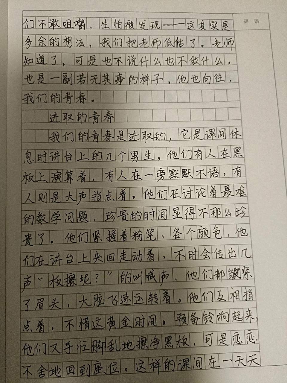 新闻头条作文50字(新闻头条最新消息作文500字左右)