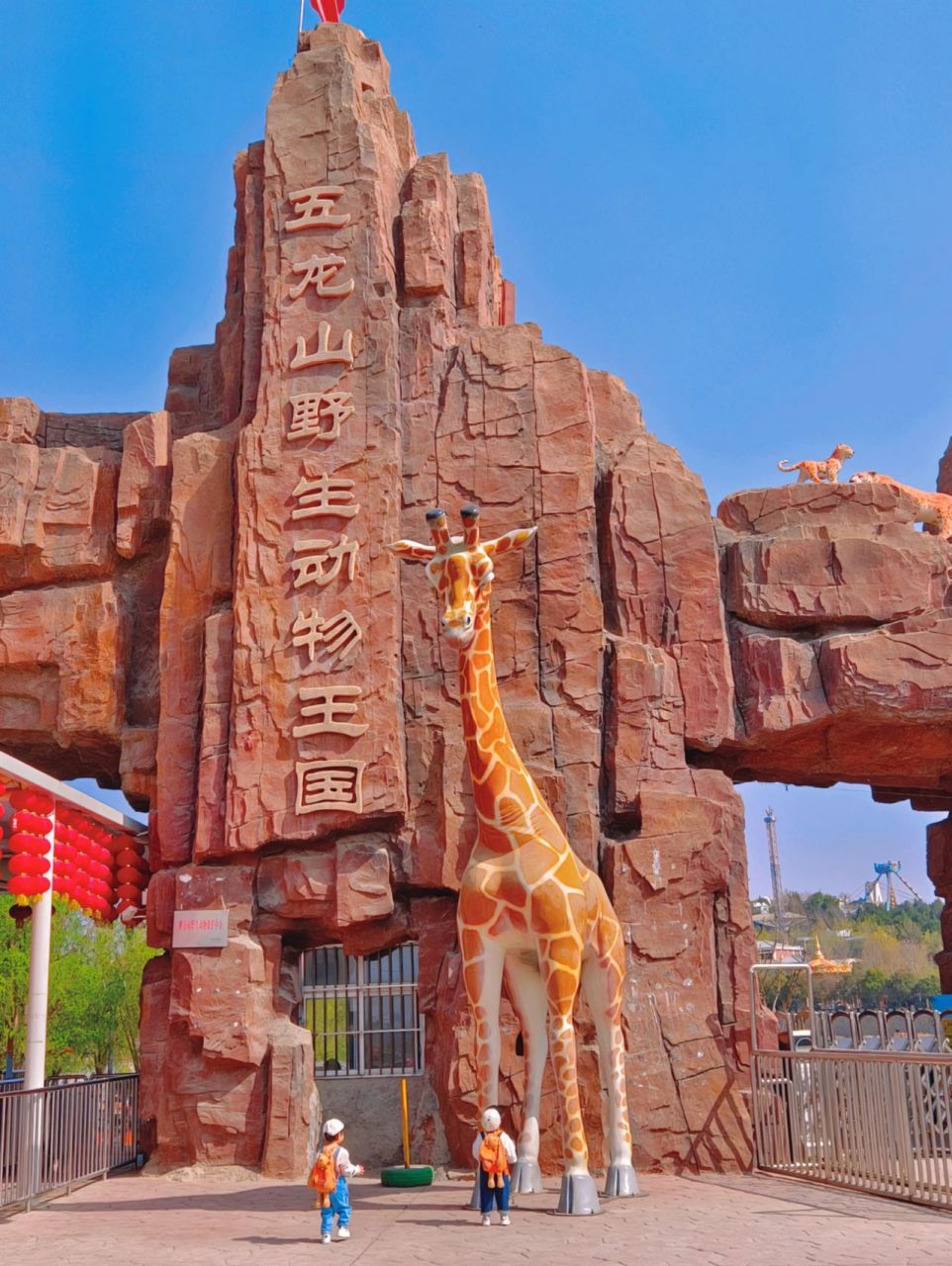 带娃去五龙山野生动物王国攻略 记得收藏 16615动物王国门口停车