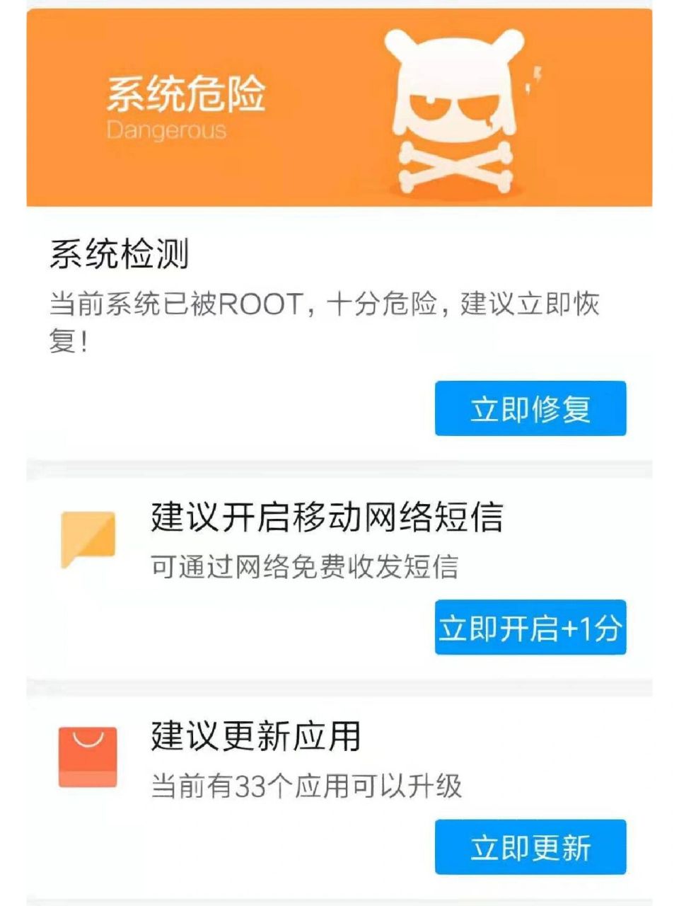 手机root什么意思(手机root是什么意思)