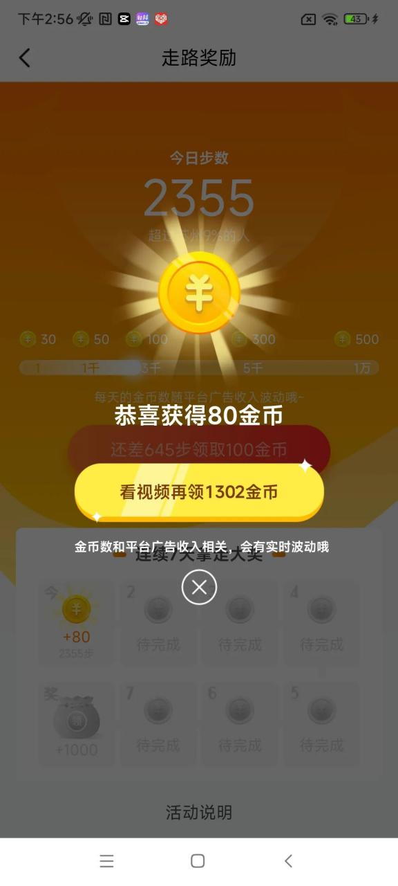 头条的金币为啥不见了(今日头条金币怎么看不见了)