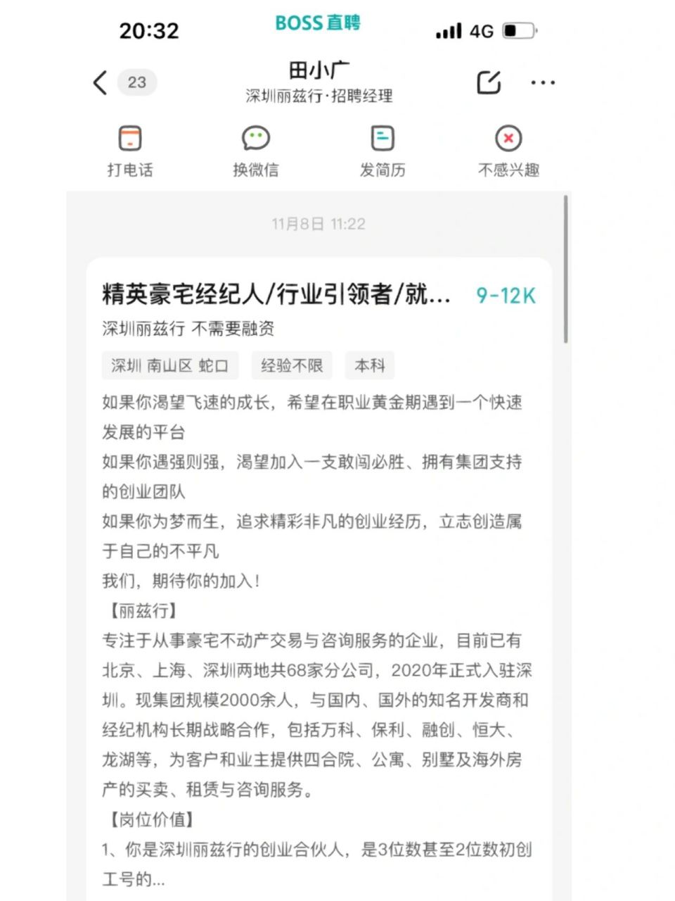 深圳丽兹行,有人去过这家公司吗?