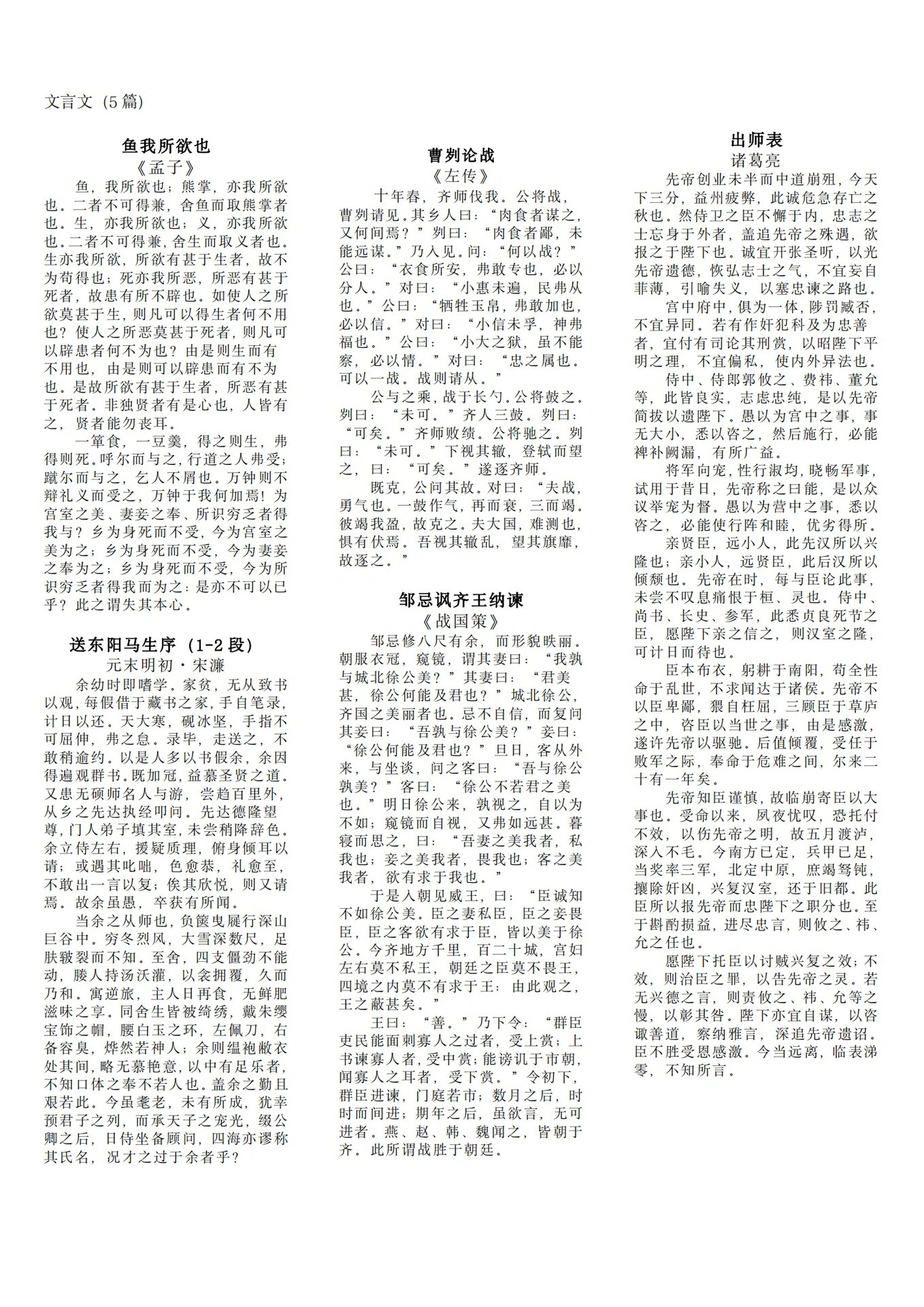 九下语文第九单元古诗(九年级下册语文第九课原文及翻译)  第2张 九下语文第九单元古诗(九年级下册语文第九课原文及翻译)  第2张